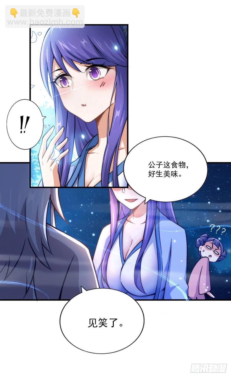 萬人之上 - 第37話 與先生的一夜 - 6