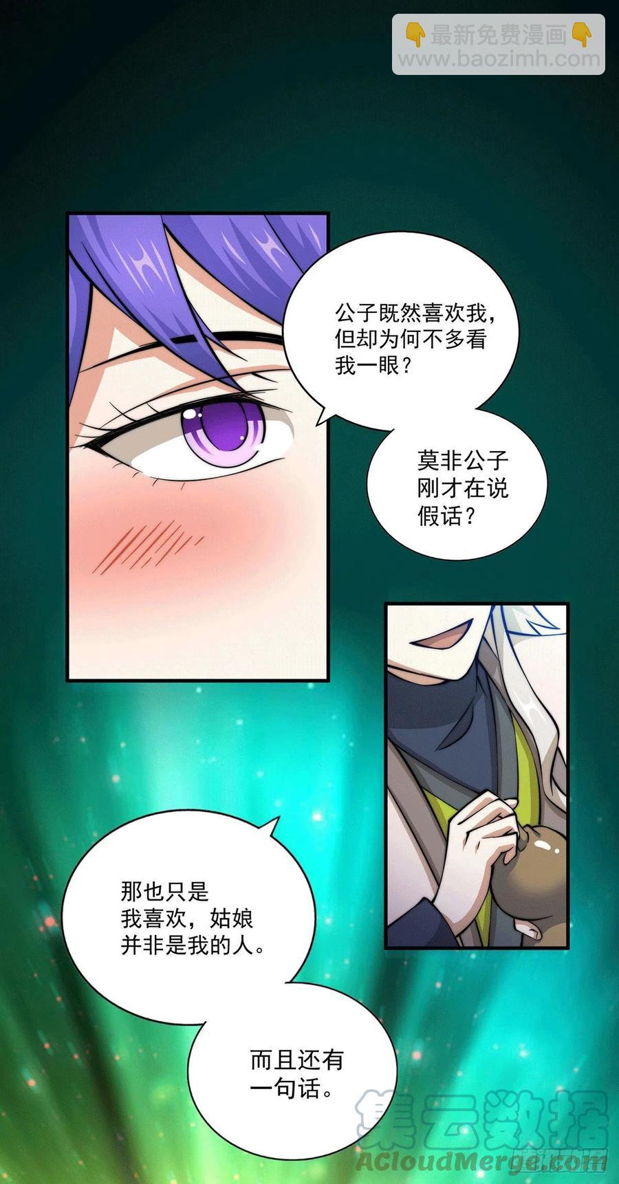 萬人之上 - 第37話 與先生的一夜 - 1