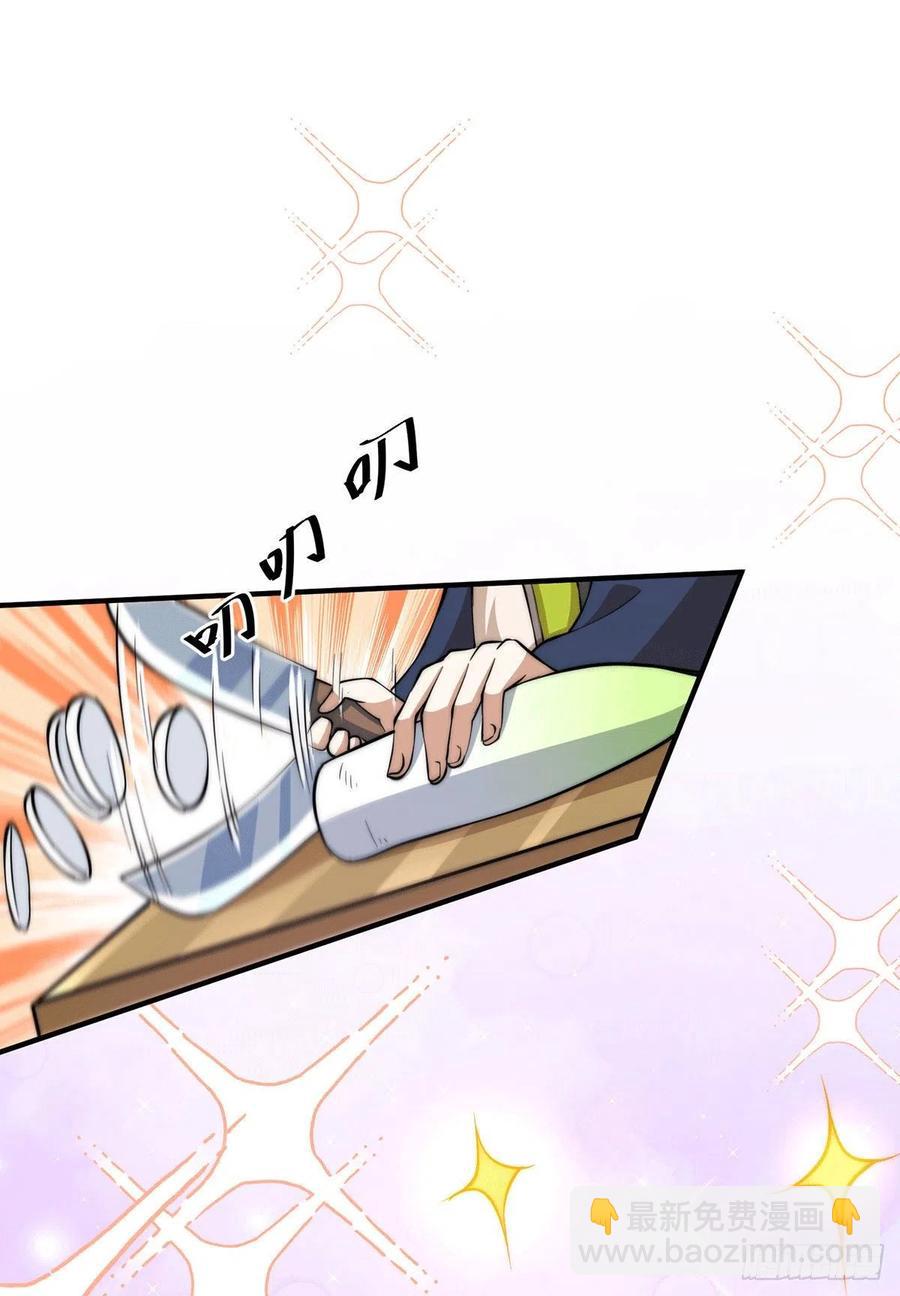 萬人之上 - 第37話 與先生的一夜 - 2