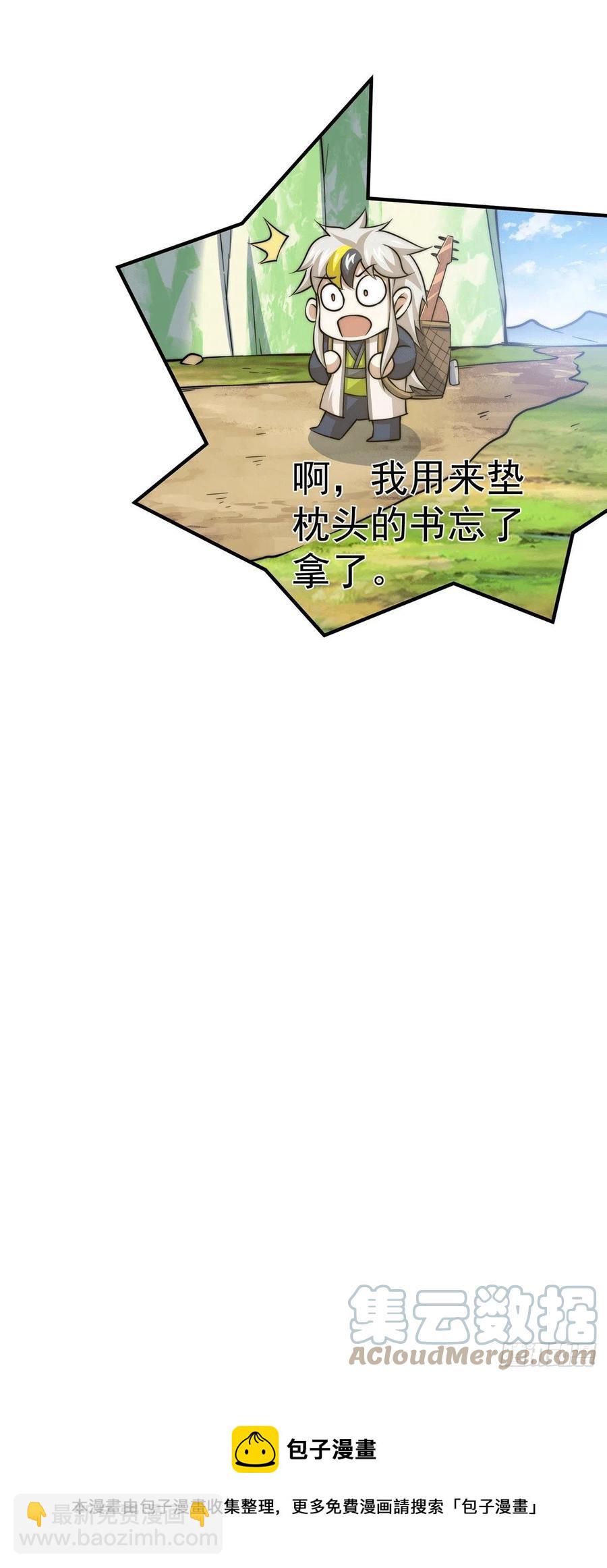 萬人之上 - 第37話 與先生的一夜 - 5