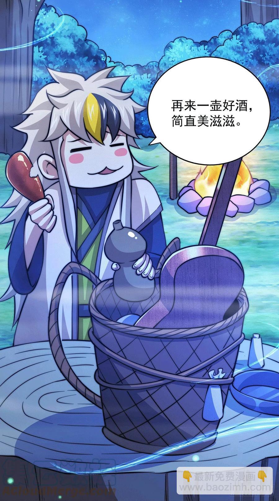 萬人之上 - 第37話 與先生的一夜 - 5