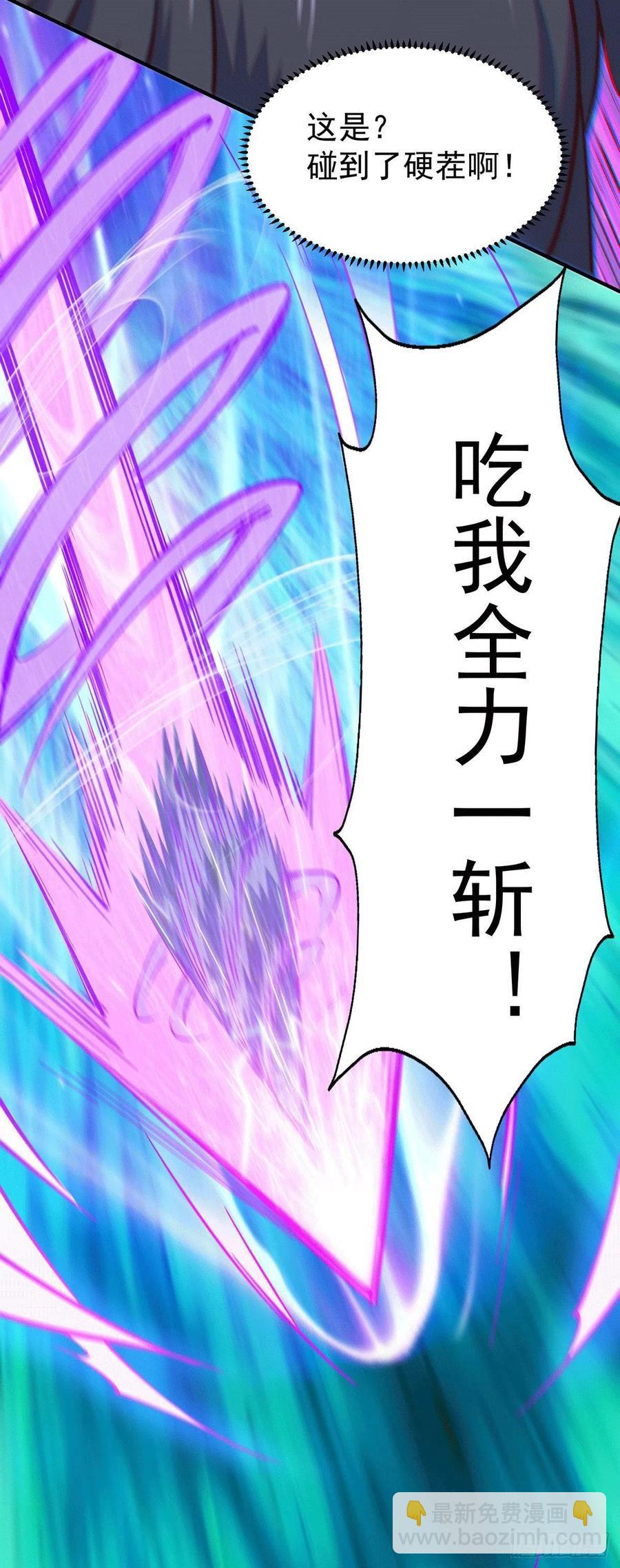 萬人之上 - 第39話 妖皇手中取靈草 - 6