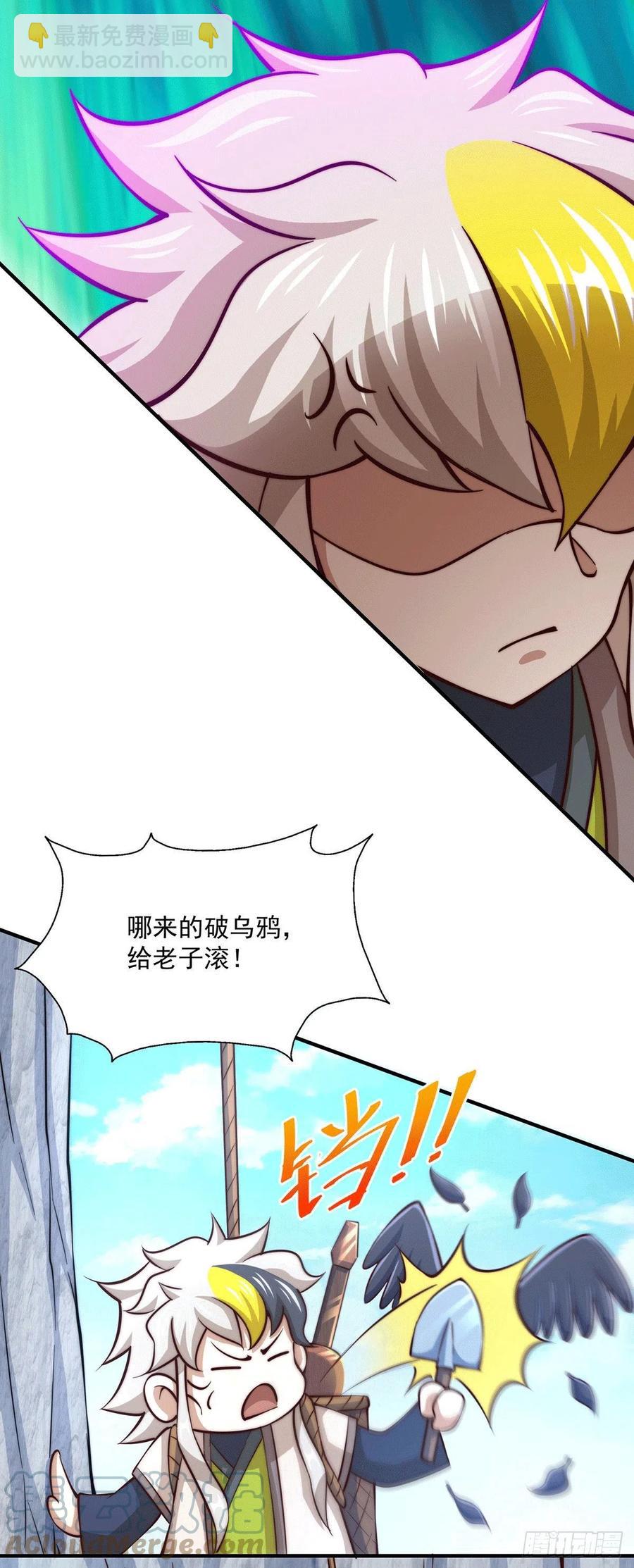 萬人之上 - 第39話 妖皇手中取靈草 - 1