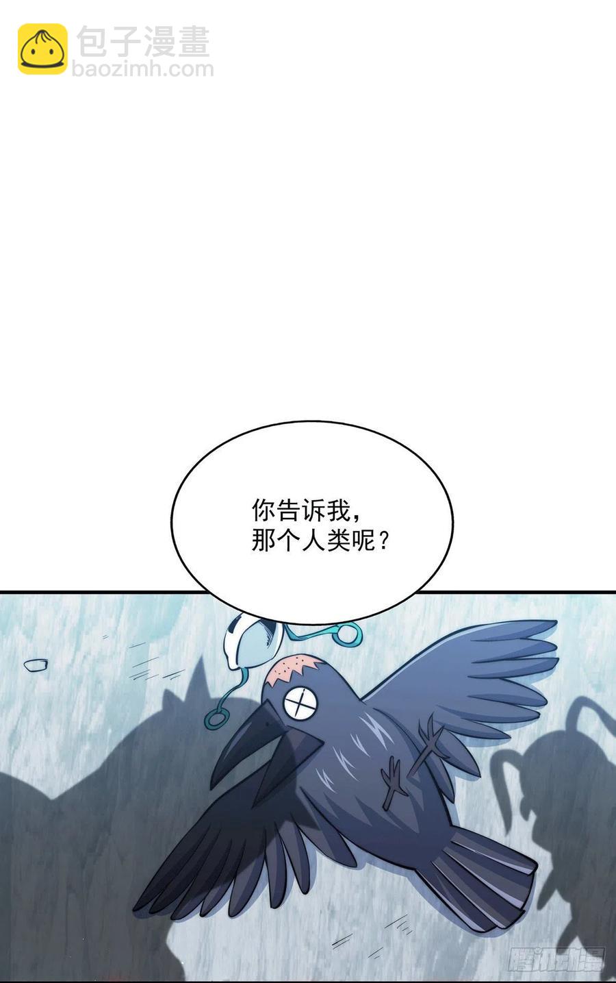 萬人之上 - 第39話 妖皇手中取靈草 - 6