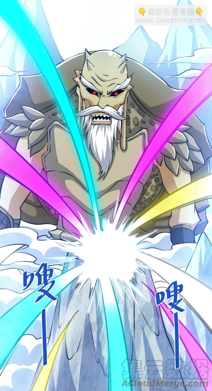 萬人之上 - 第39話 妖皇手中取靈草 - 1