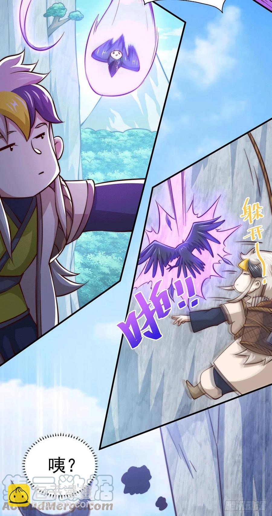 萬人之上 - 第39話 妖皇手中取靈草 - 1