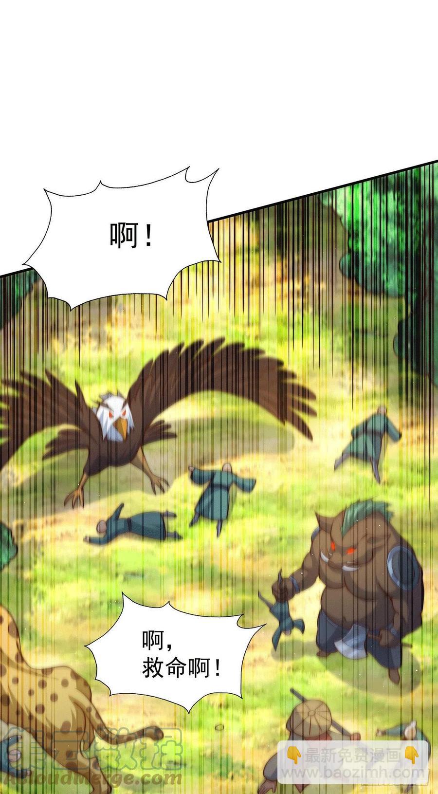 萬人之上 - 第41話 怎麼會有這麼強的人類 - 1