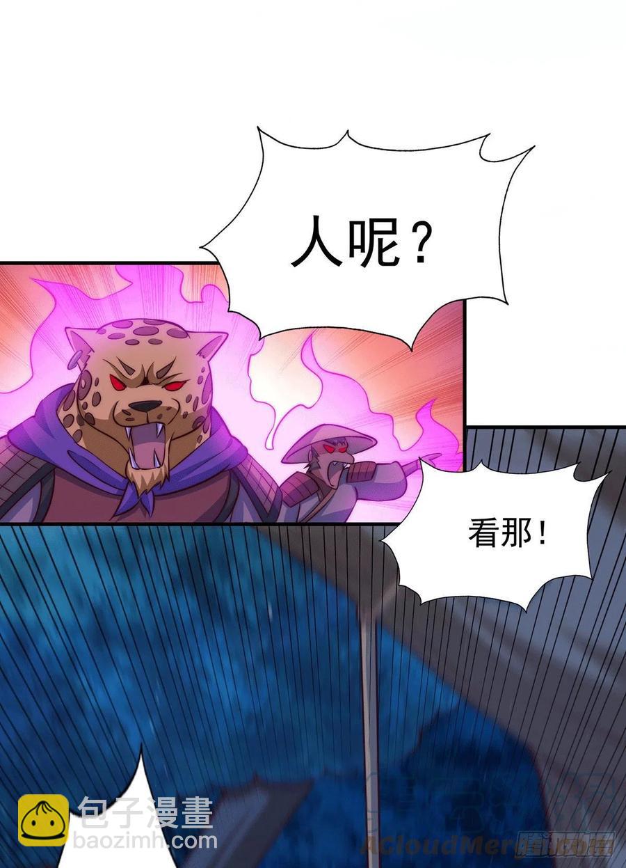 萬人之上 - 第43話 易先生做出超級毒藥！(1/2) - 6