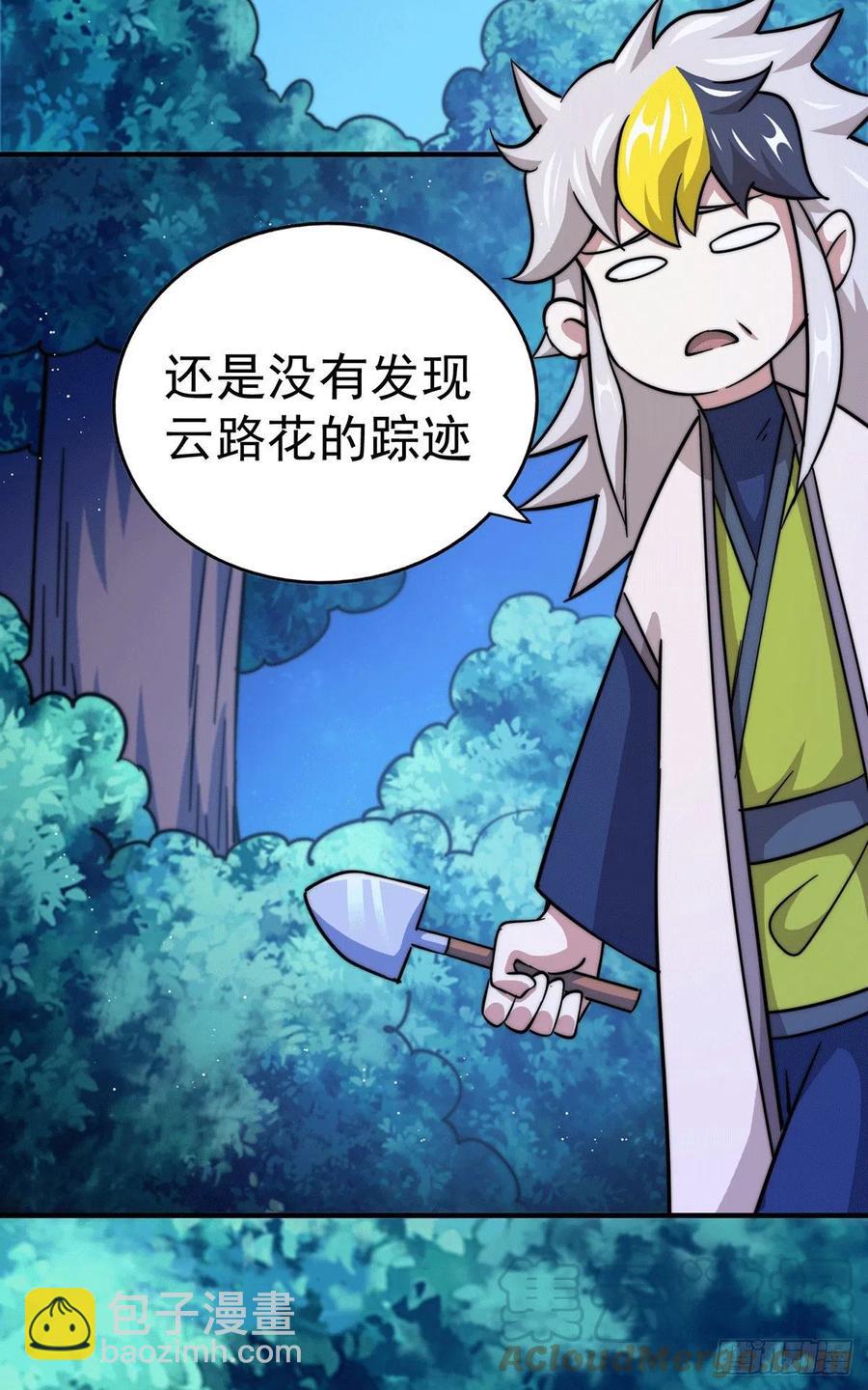 萬人之上 - 第43話 易先生做出超級毒藥！(2/2) - 3