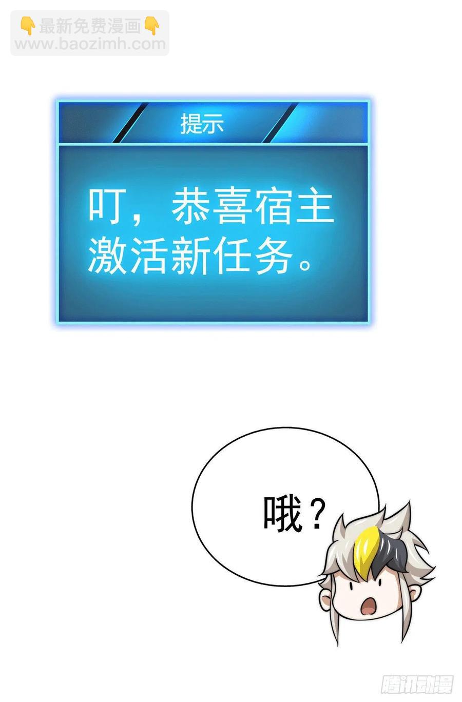 萬人之上 - 第43話 易先生做出超級毒藥！(2/2) - 2