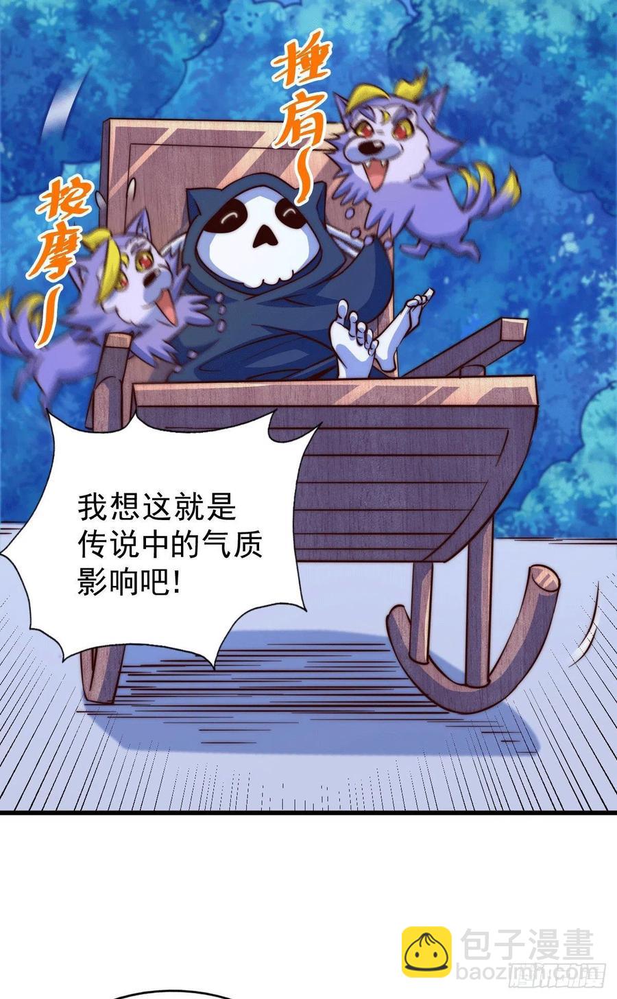 萬人之上 - 第46話 丟了易先生給的機緣(1/2) - 3