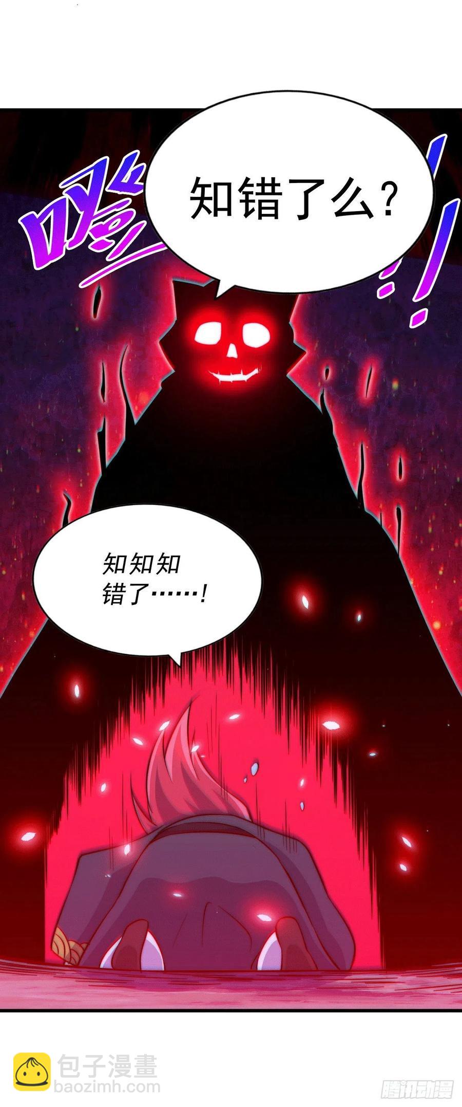 萬人之上 - 第46話 丟了易先生給的機緣(1/2) - 7