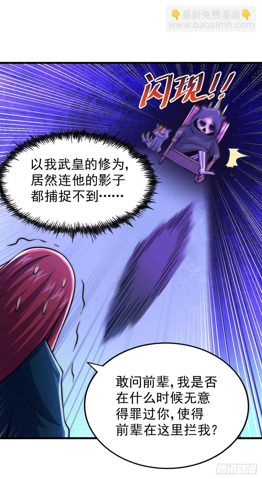 萬人之上 - 第46話 丟了易先生給的機緣(1/2) - 8