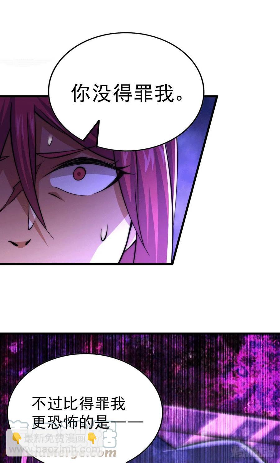 萬人之上 - 第46話 丟了易先生給的機緣(1/2) - 1