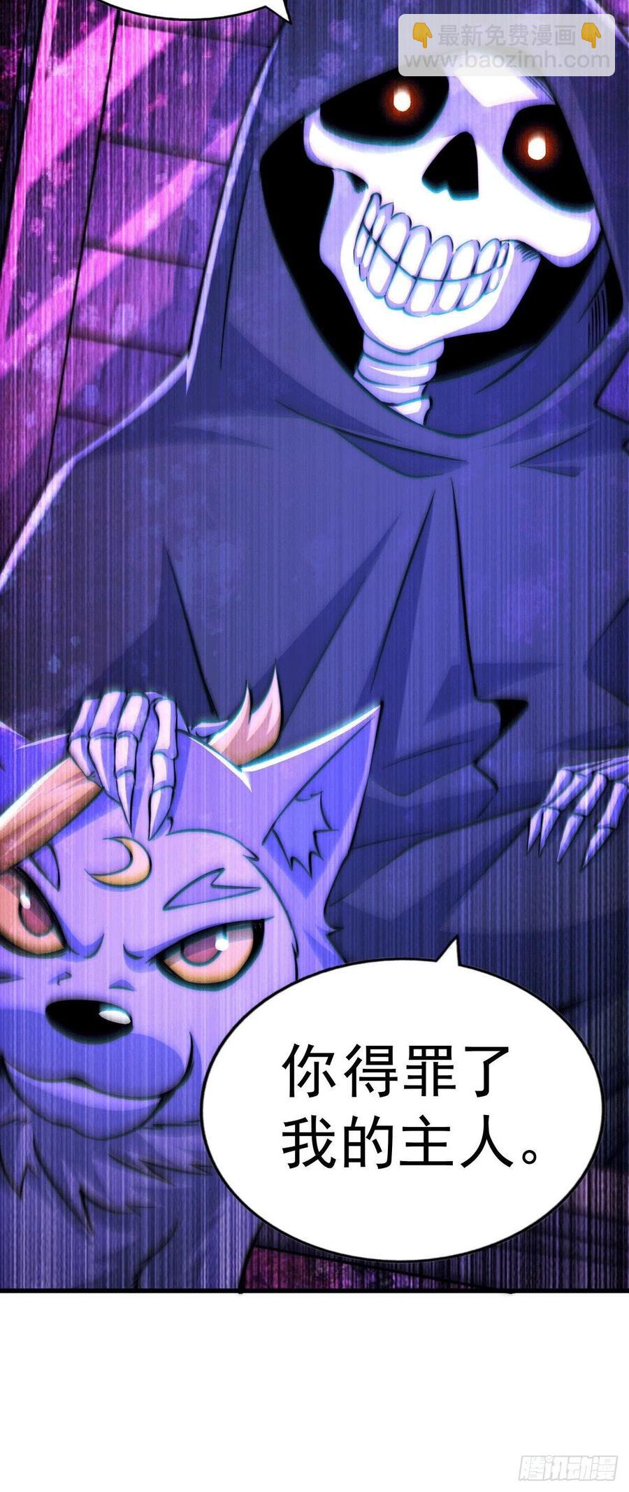 萬人之上 - 第46話 丟了易先生給的機緣(1/2) - 2