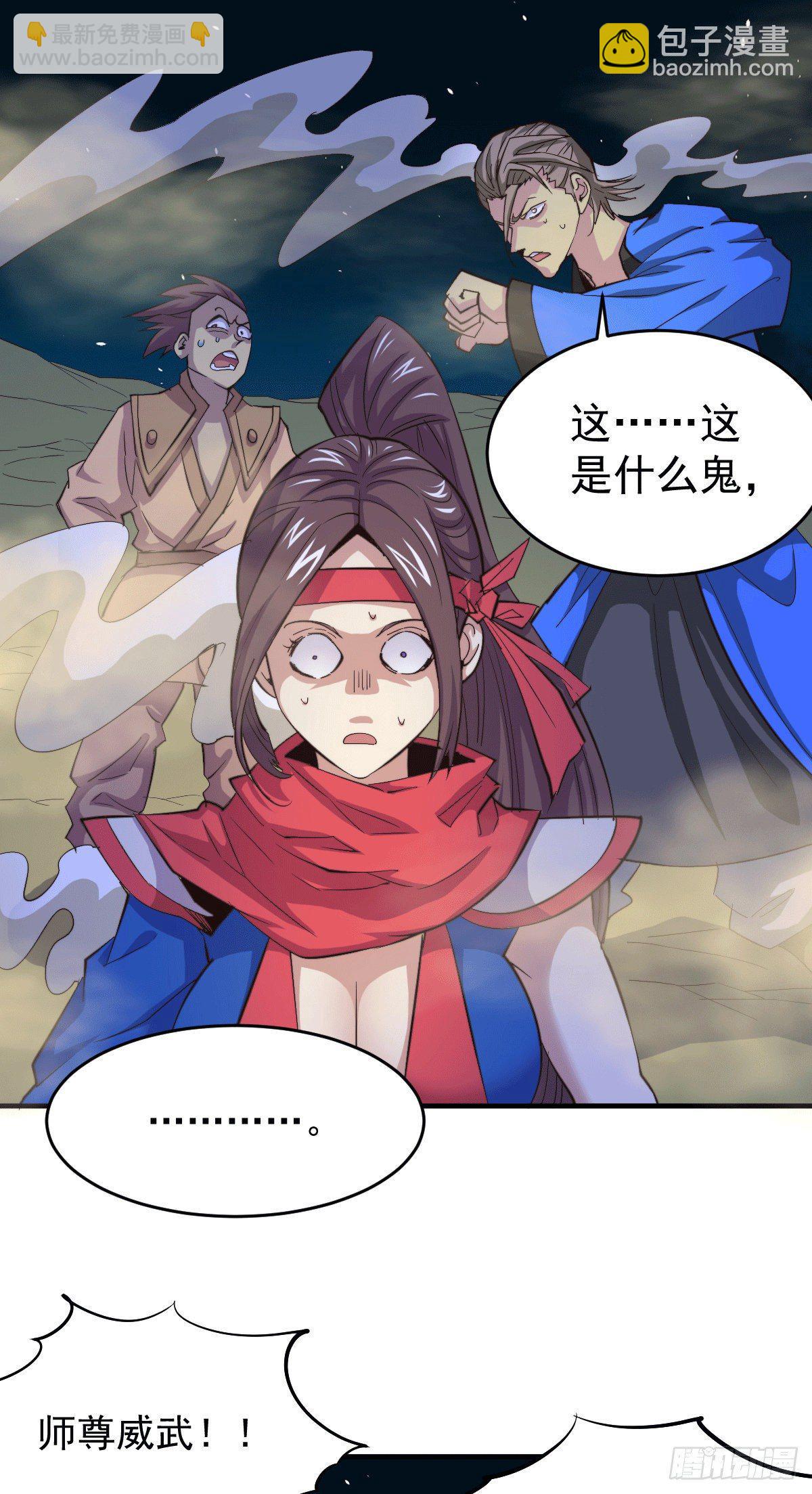 萬人之上 - 第4話 是流星？！許個願~ - 7