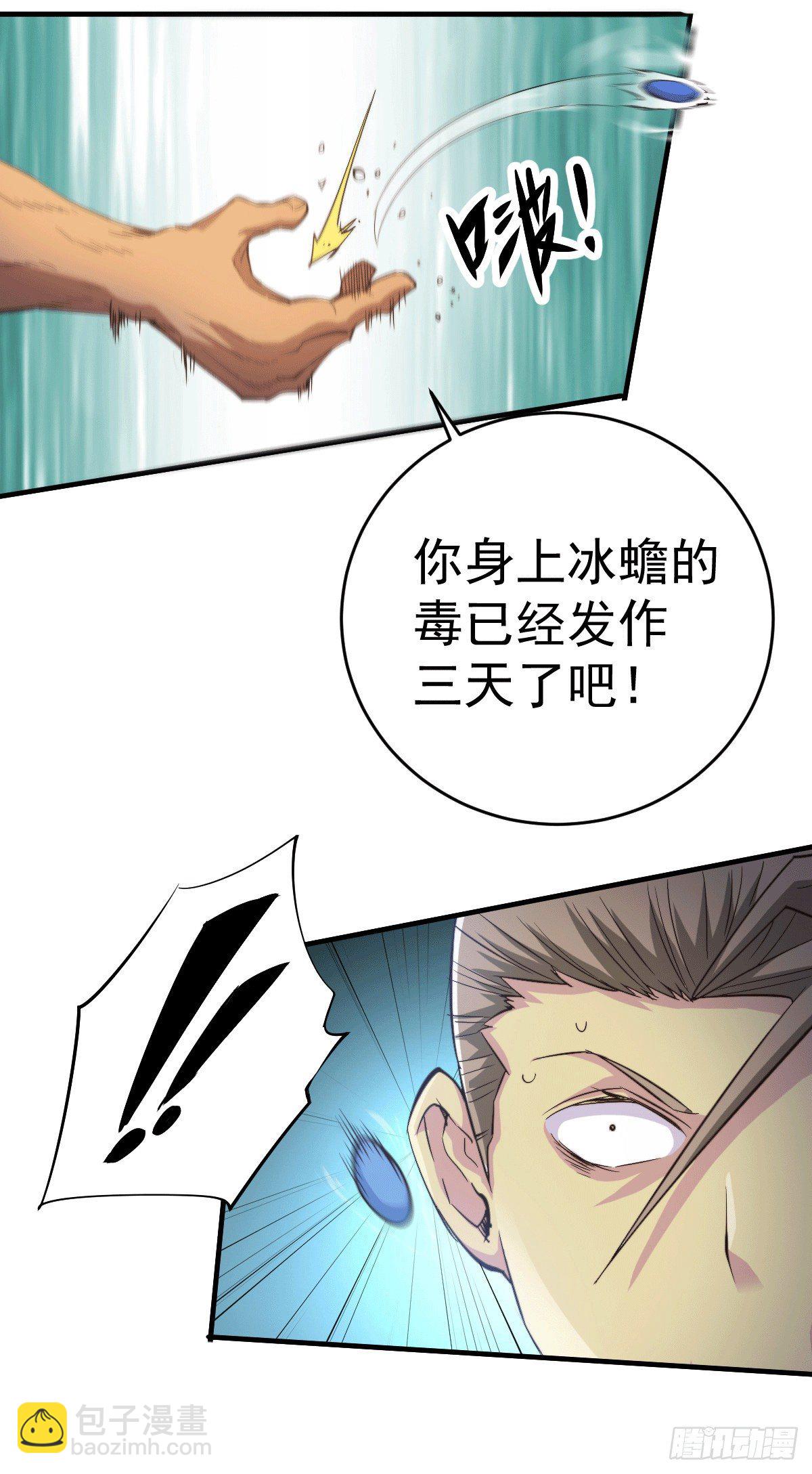 萬人之上 - 第4話 是流星？！許個願~ - 6