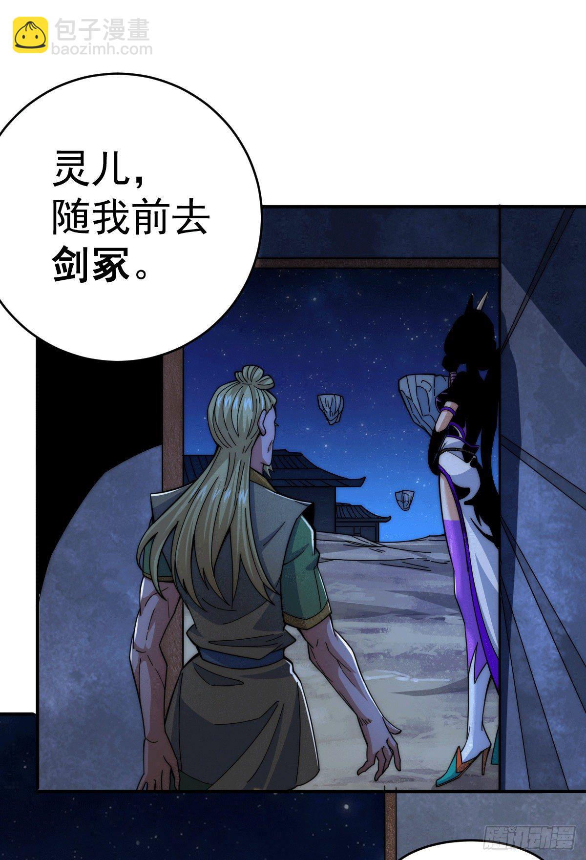 萬人之上 - 第4話 是流星？！許個願~ - 1