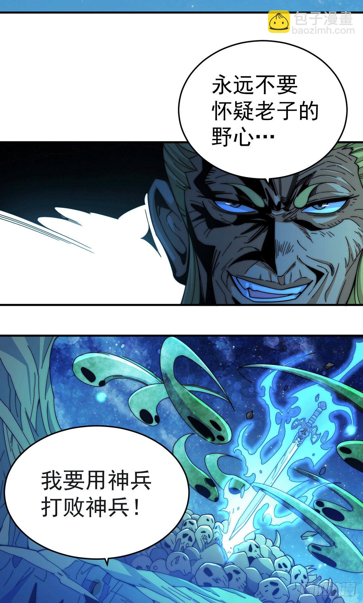 萬人之上 - 第4話 是流星？！許個願~ - 7