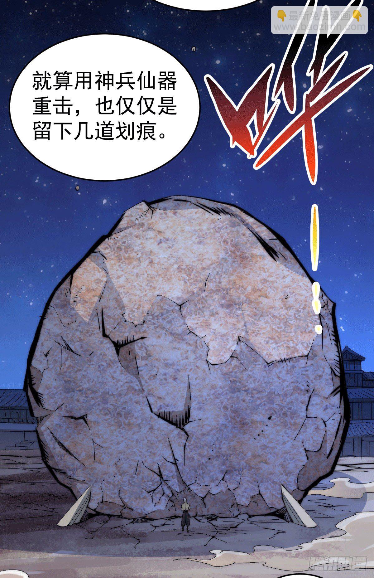 萬人之上 - 第4話 是流星？！許個願~ - 7