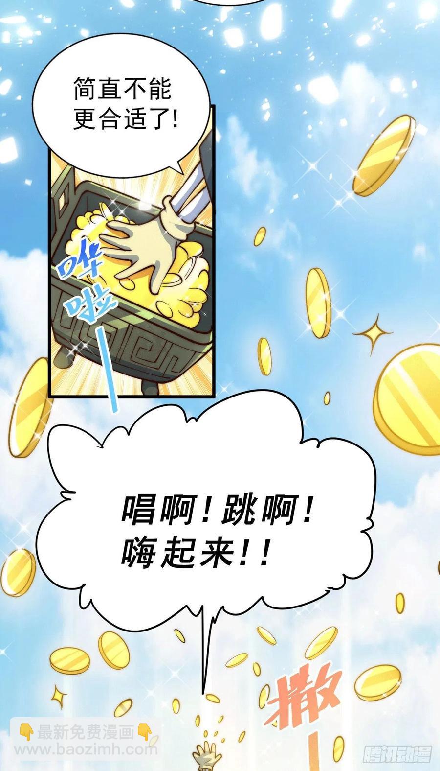 萬人之上 - 第48話 易先生髮飆了 - 1