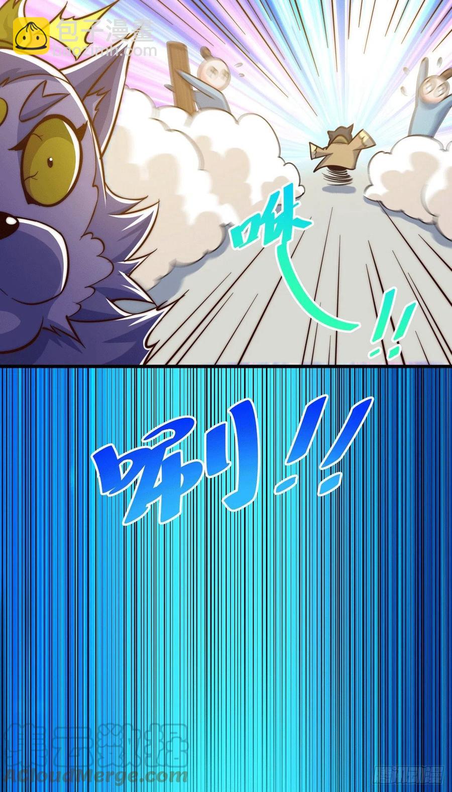 萬人之上 - 第48話 易先生髮飆了 - 1