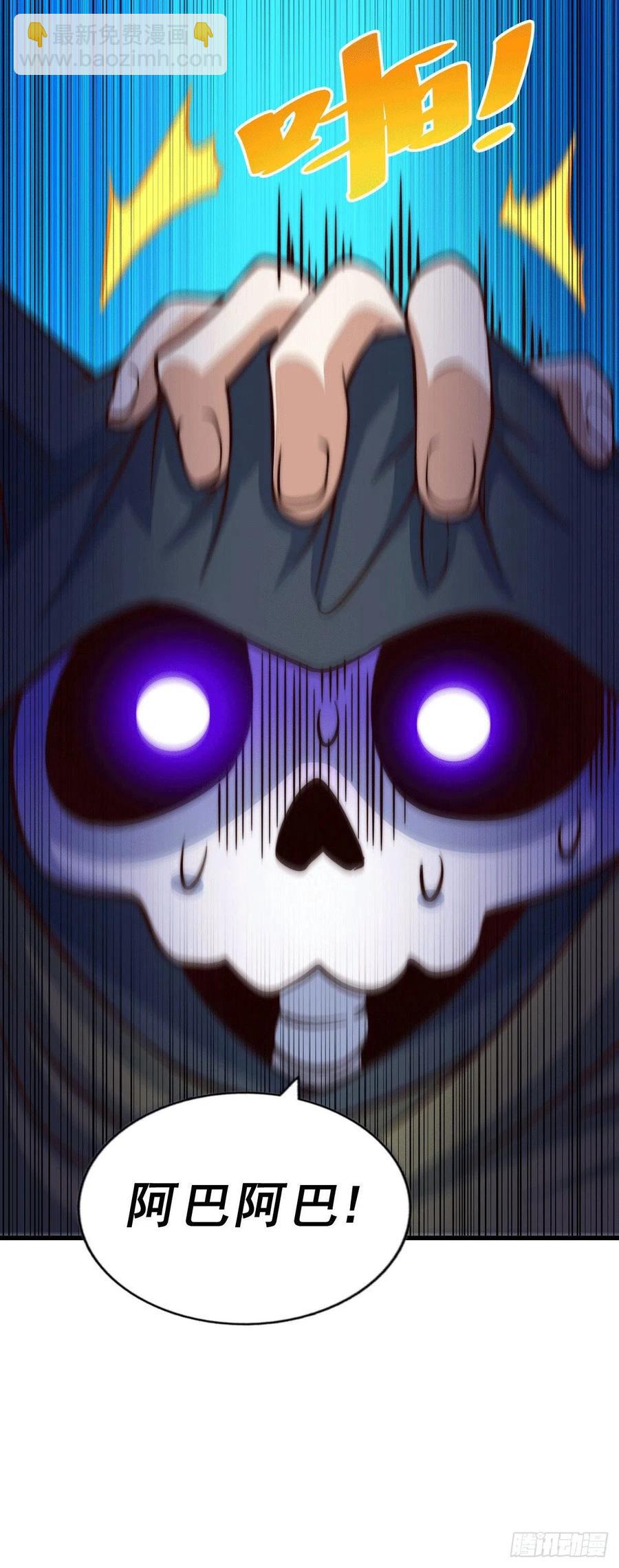 萬人之上 - 第48話 易先生髮飆了 - 2