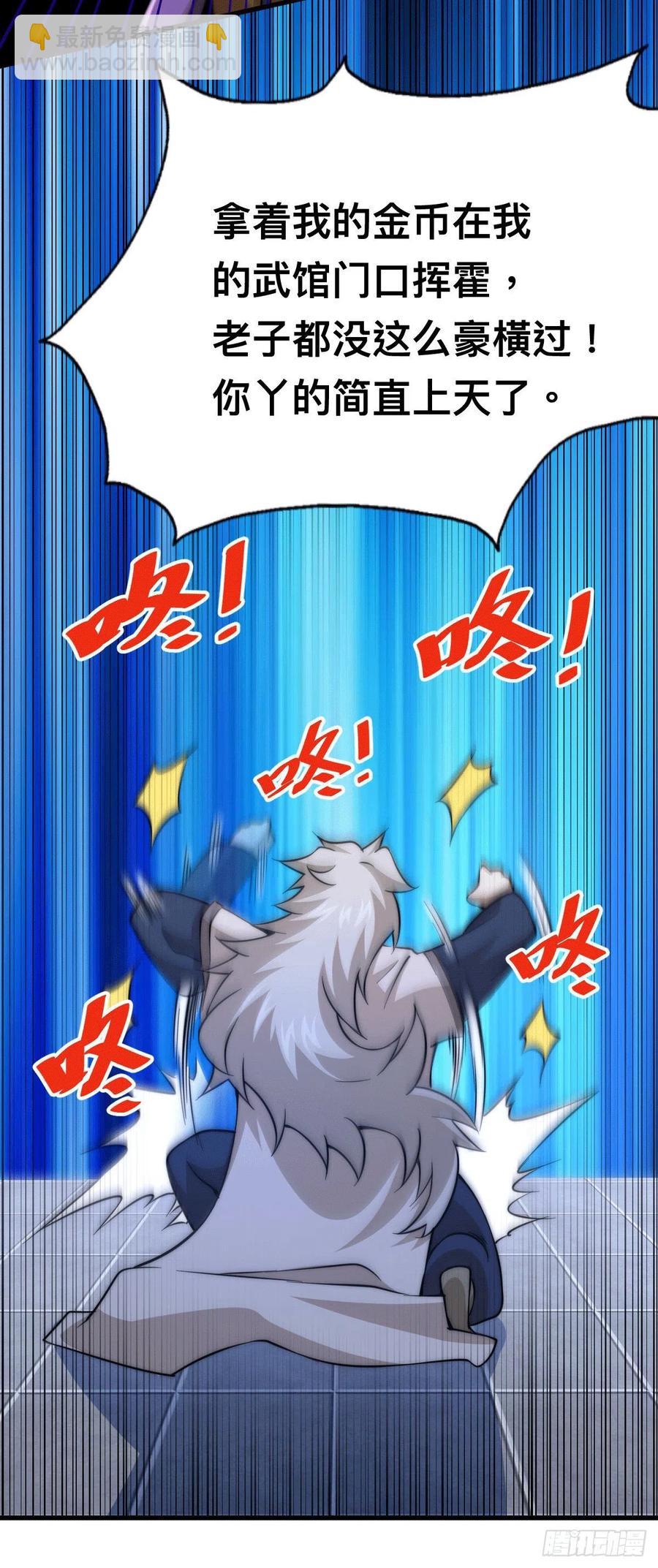 萬人之上 - 第48話 易先生髮飆了 - 6