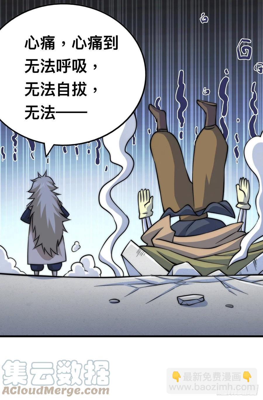 萬人之上 - 第48話 易先生髮飆了 - 6