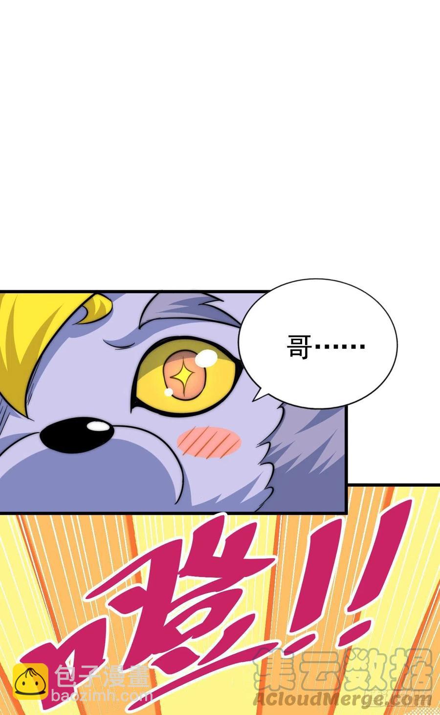 萬人之上 - 第48話 易先生髮飆了 - 7