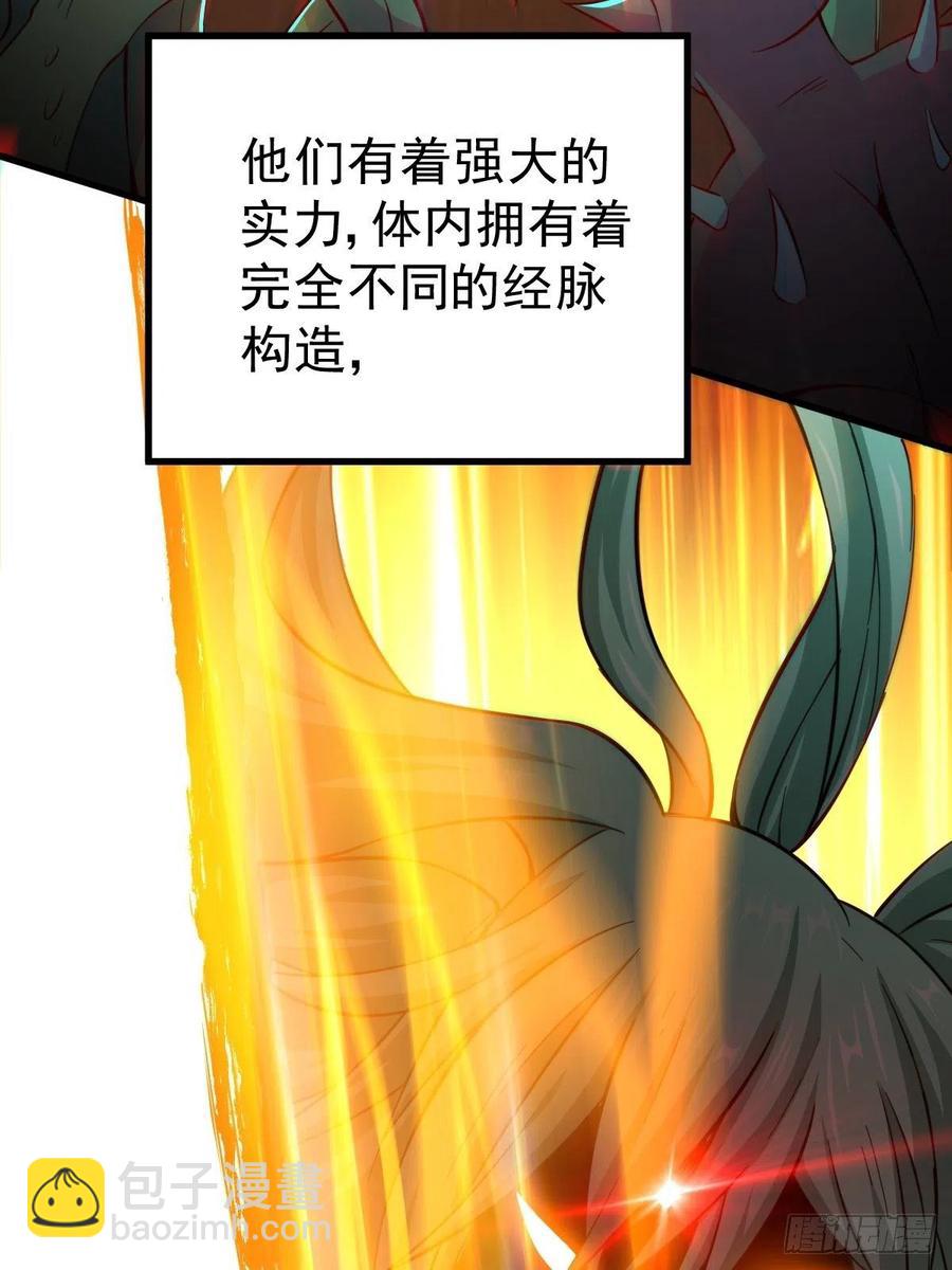 萬人之上 - 第50話  遠古神脈！(2/2) - 1