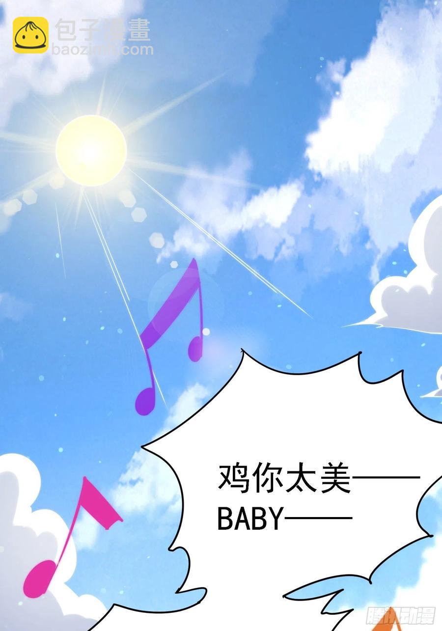 萬人之上 - 第52話  敖慶的過去(1/2) - 4