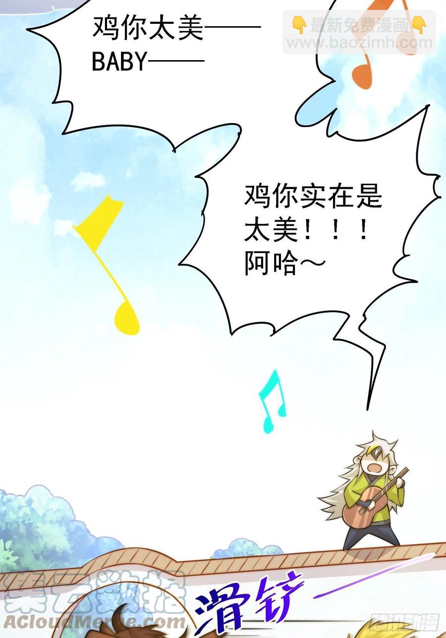 萬人之上 - 第52話  敖慶的過去(1/2) - 5