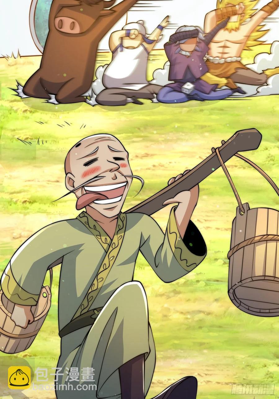 萬人之上 - 第52話  敖慶的過去(1/2) - 6