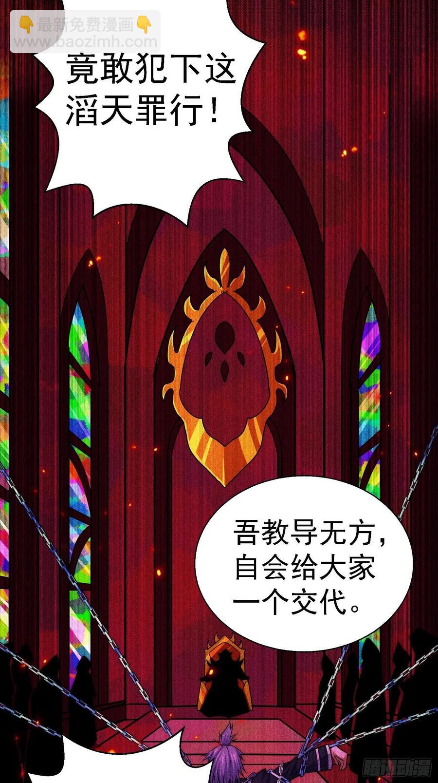 萬人之上 - 第52話  敖慶的過去(1/2) - 1