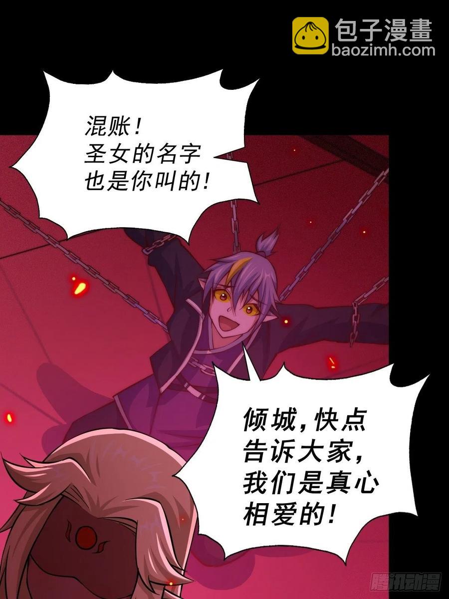 萬人之上 - 第52話  敖慶的過去(1/2) - 8