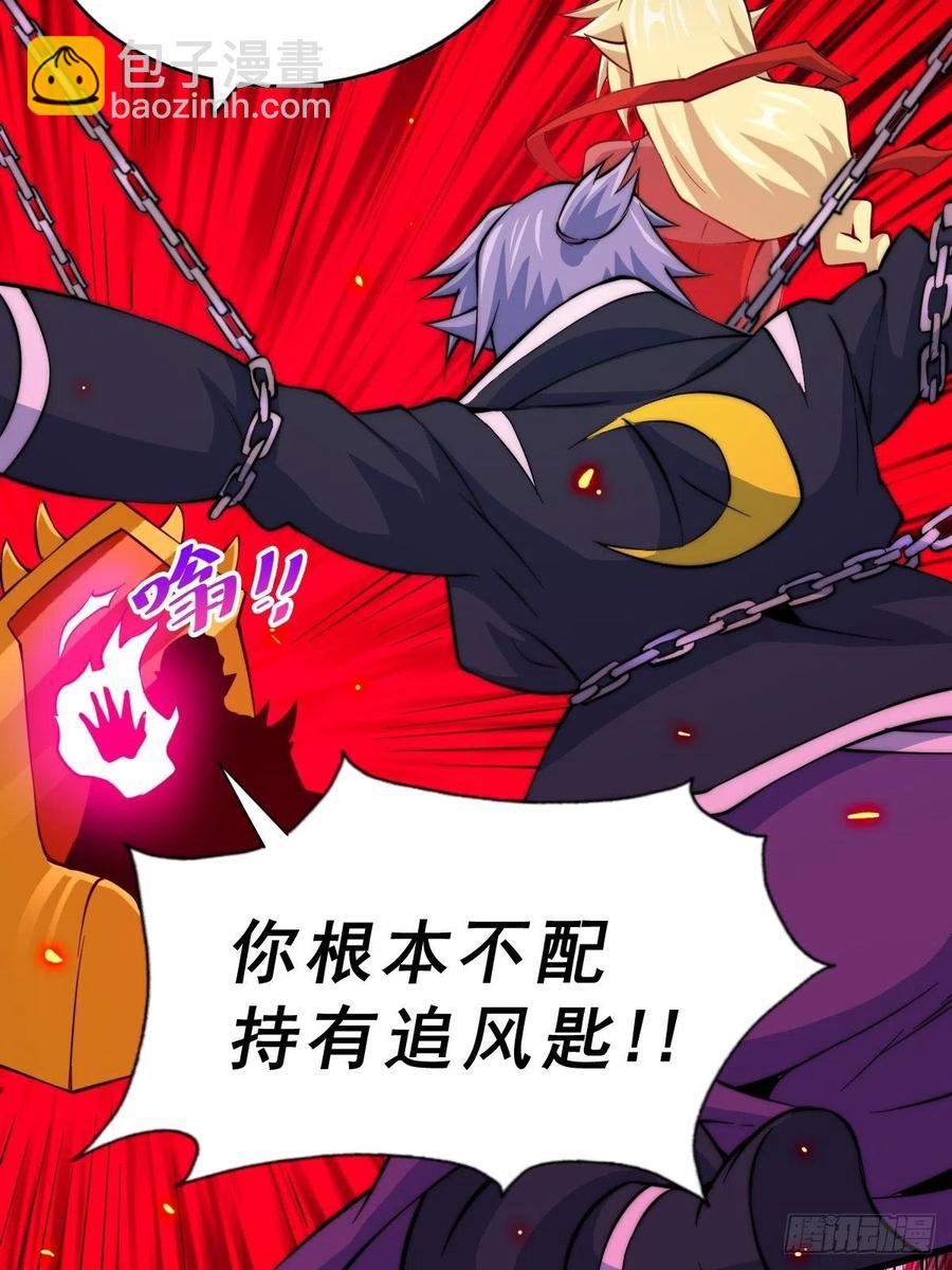 萬人之上 - 第52話  敖慶的過去(1/2) - 8