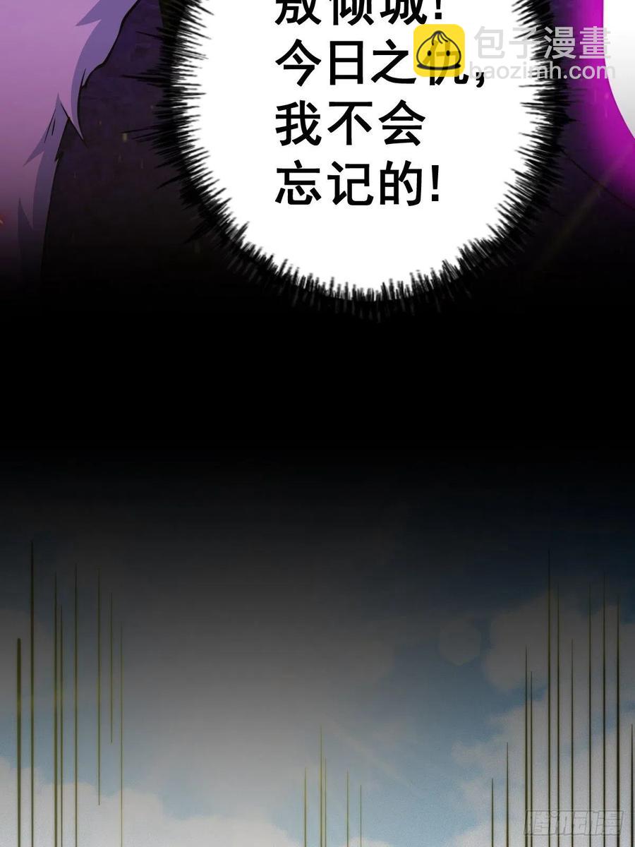 萬人之上 - 第52話  敖慶的過去(1/2) - 4