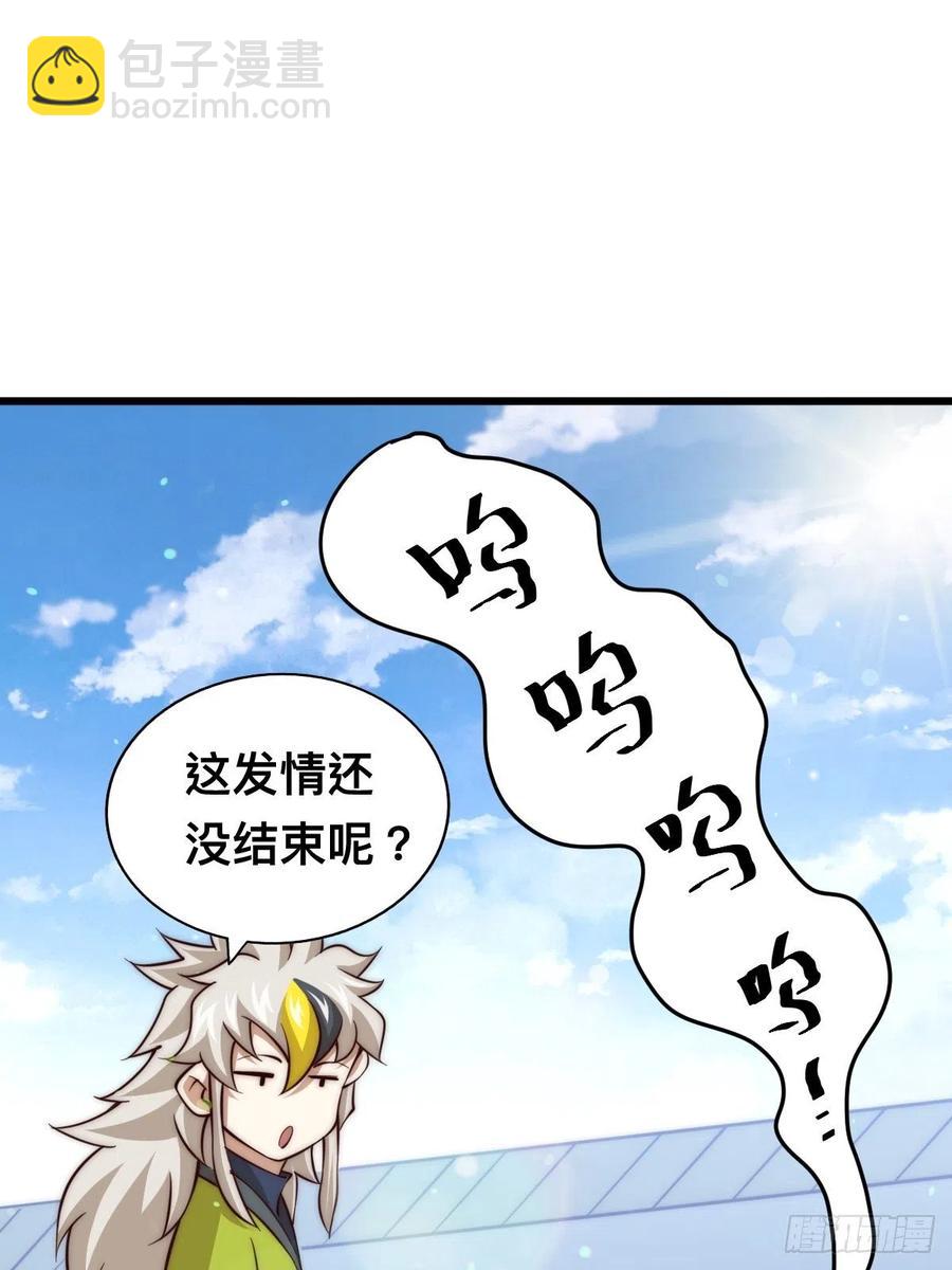 萬人之上 - 第52話  敖慶的過去(1/2) - 6