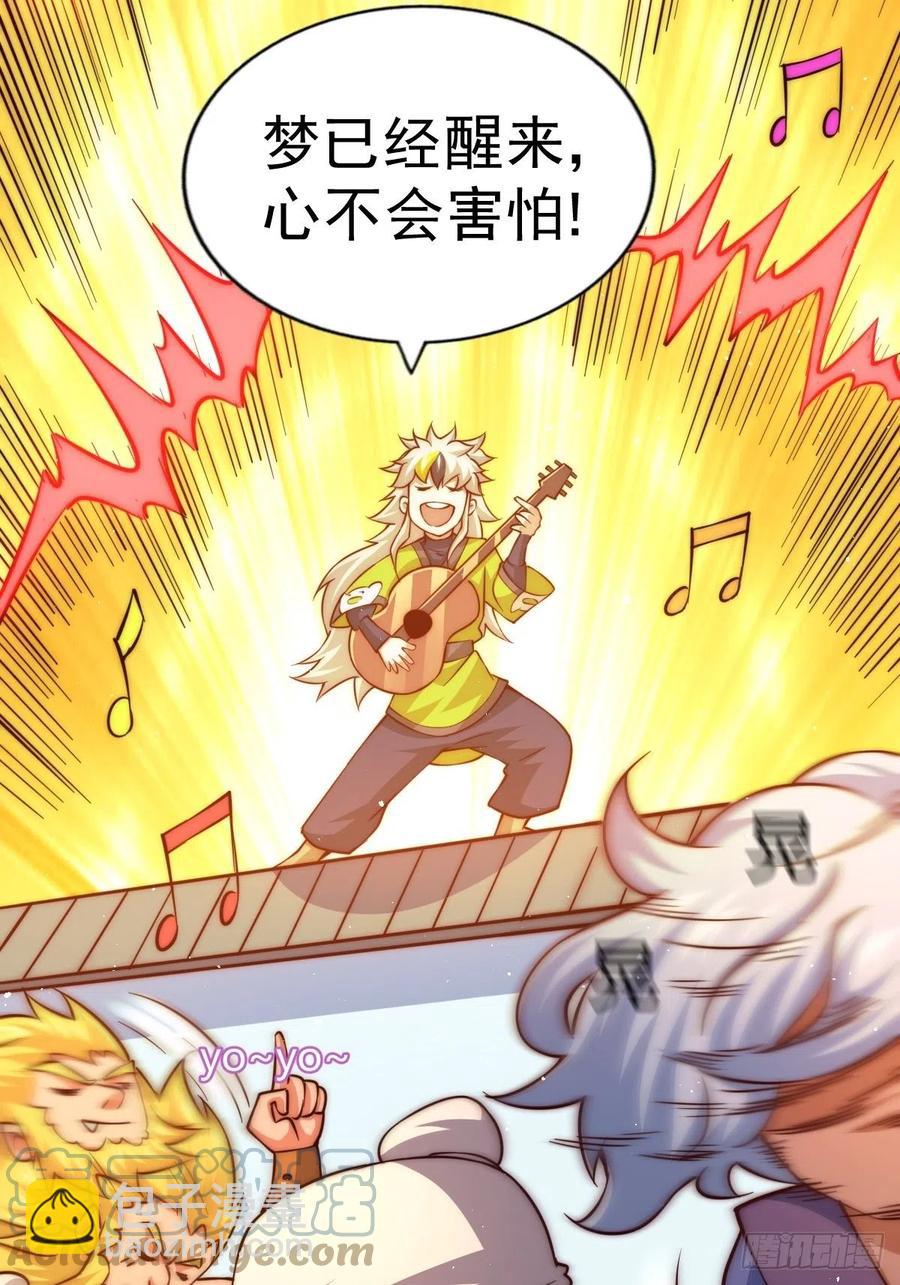 萬人之上 - 第52話  敖慶的過去(1/2) - 4