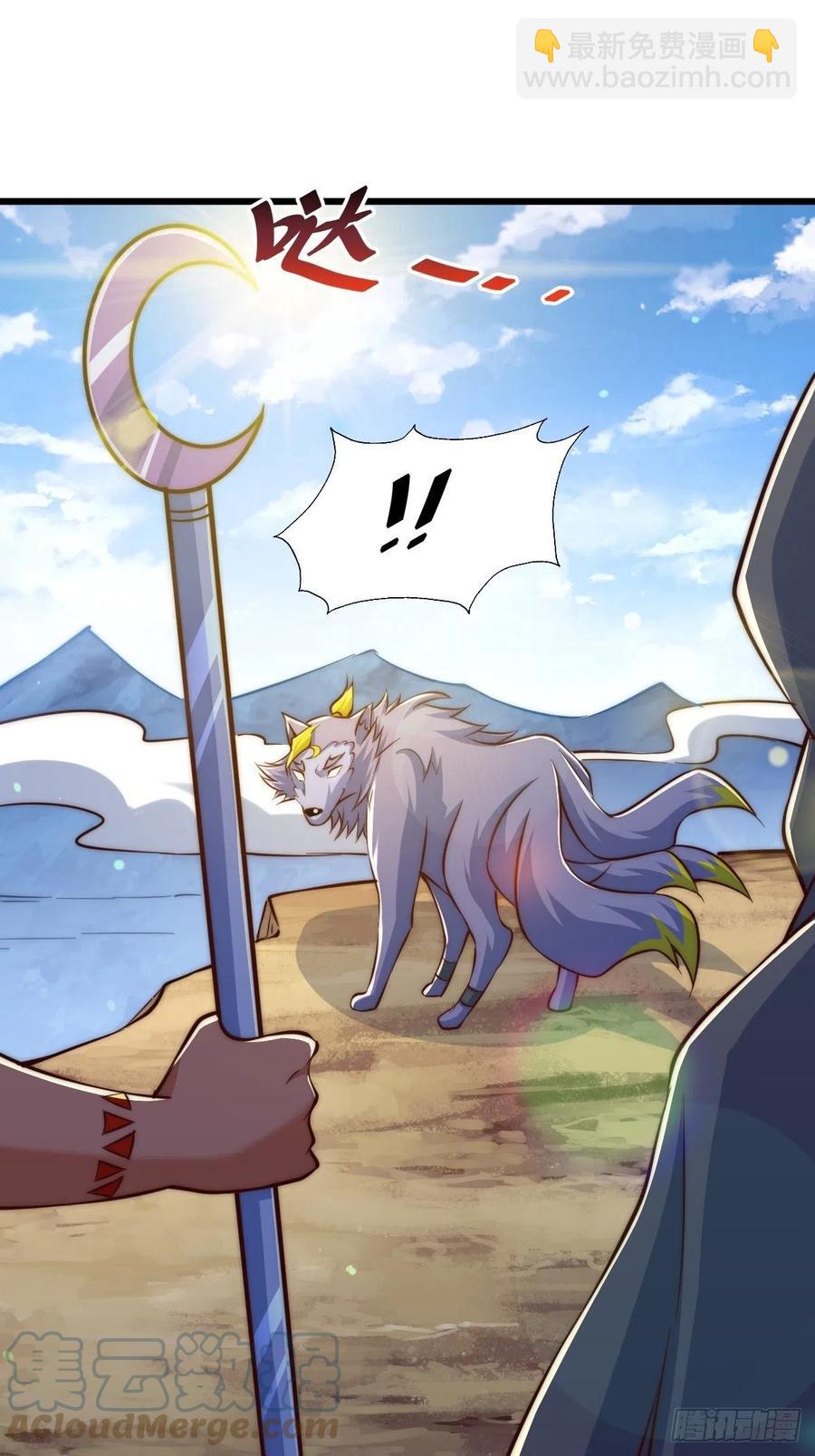 萬人之上 - 第52話  敖慶的過去(1/2) - 1