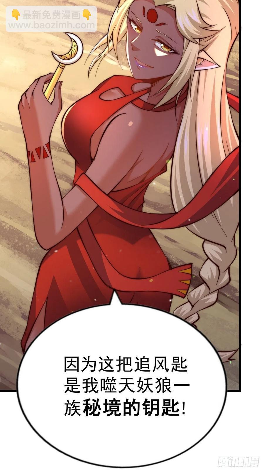 萬人之上 - 第52話  敖慶的過去(2/2) - 2