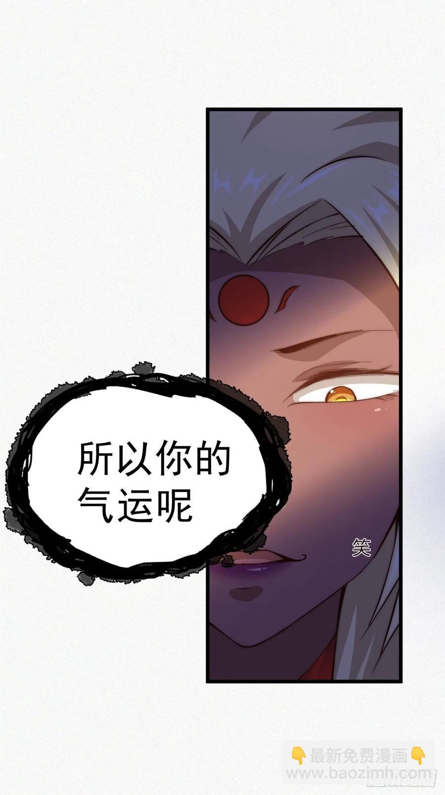 萬人之上 - 第52話  敖慶的過去(2/2) - 5