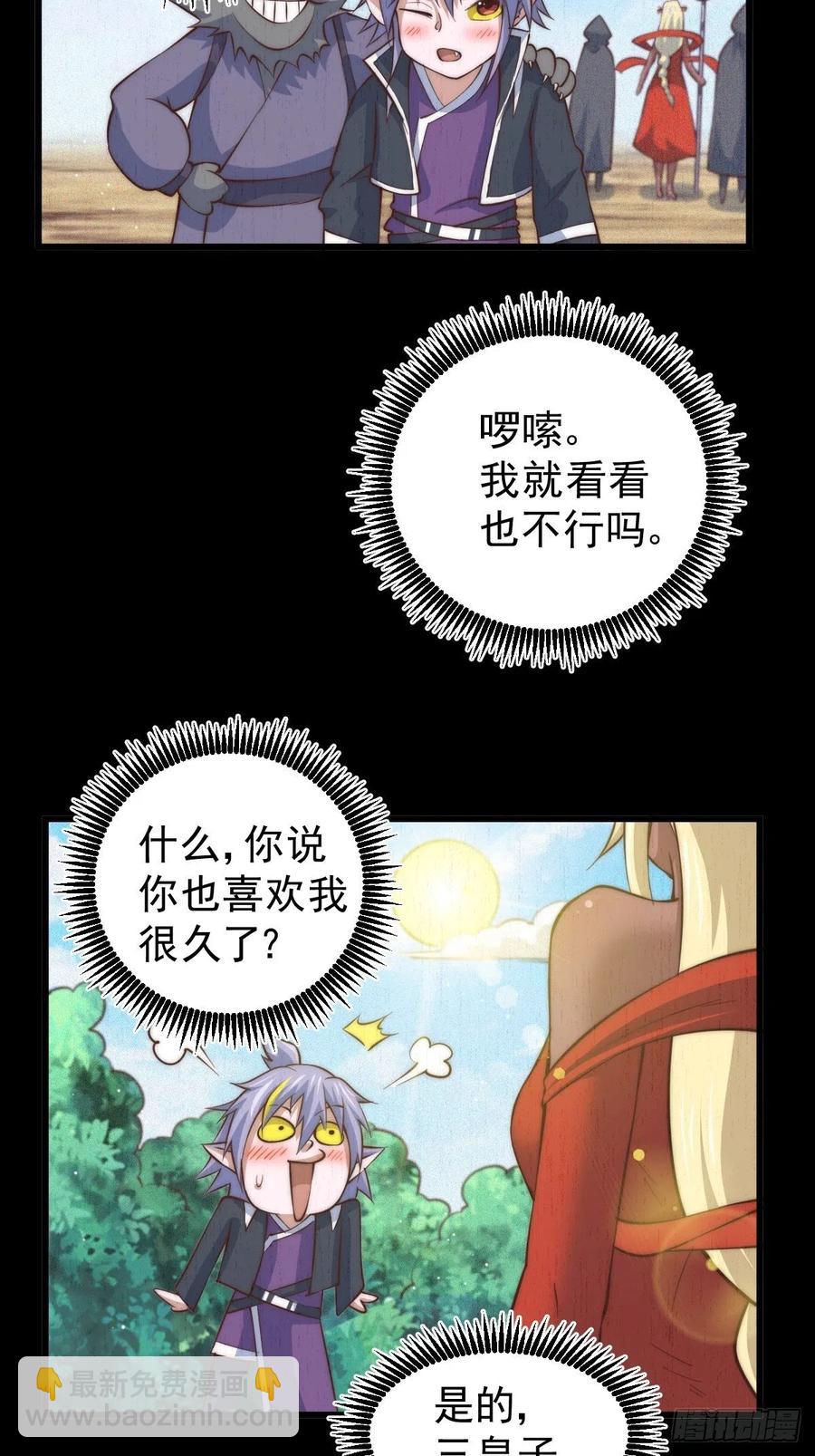 萬人之上 - 第52話  敖慶的過去(2/2) - 1