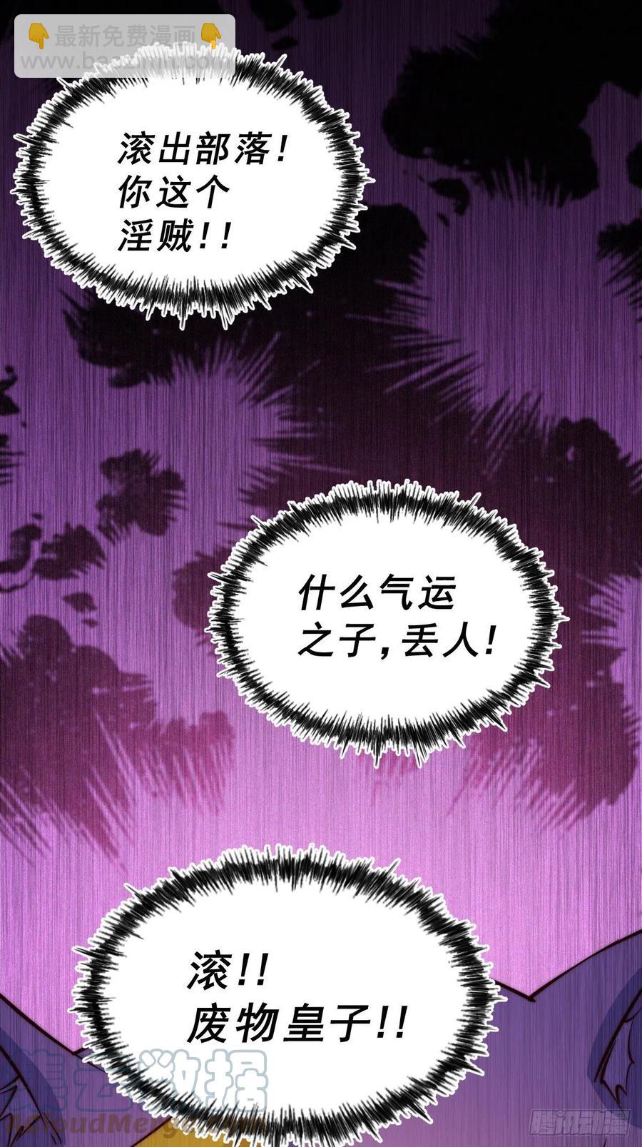 萬人之上 - 第52話  敖慶的過去(2/2) - 3