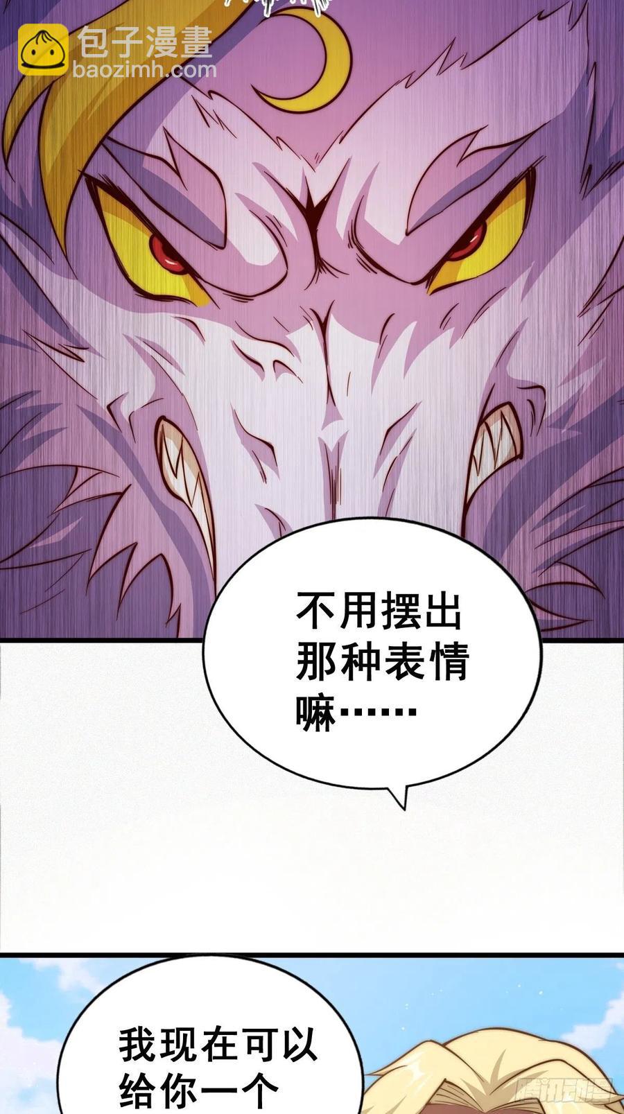 萬人之上 - 第52話  敖慶的過去(2/2) - 4