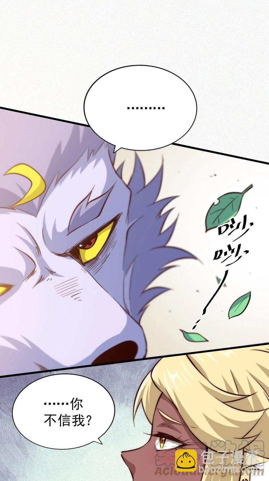 萬人之上 - 第52話  敖慶的過去(2/2) - 6