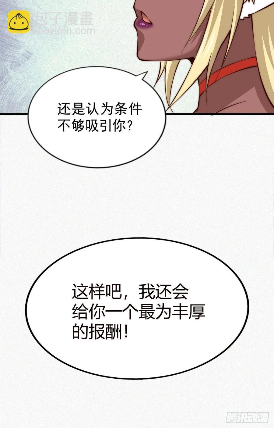 萬人之上 - 第52話  敖慶的過去(2/2) - 1