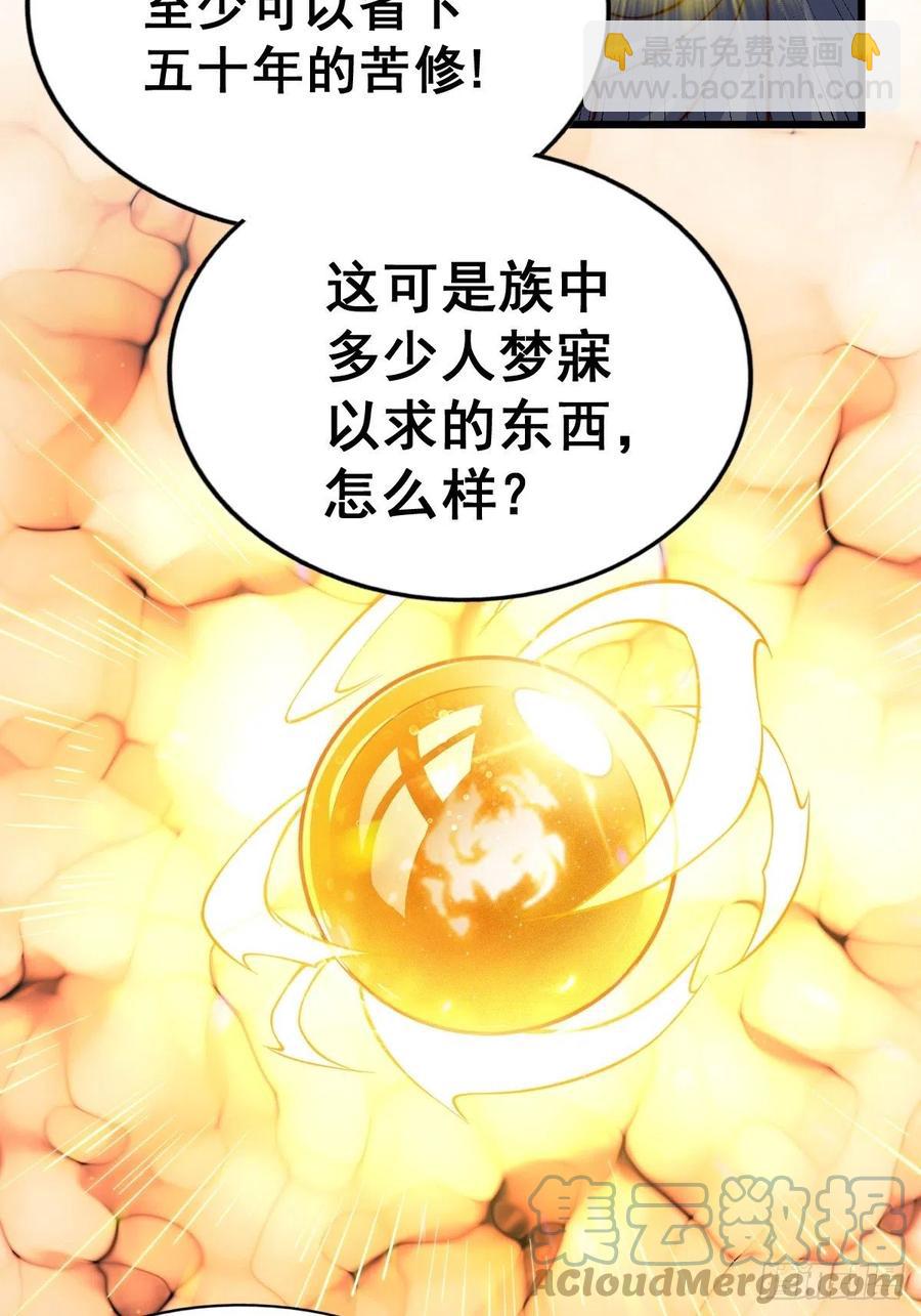 萬人之上 - 第52話  敖慶的過去(2/2) - 3