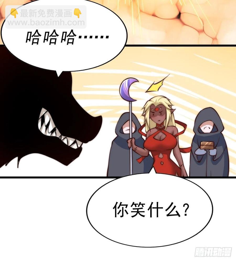 萬人之上 - 第52話  敖慶的過去(2/2) - 4